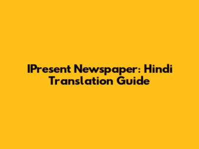 IPresent Newspaper: Hindi Translation Guide