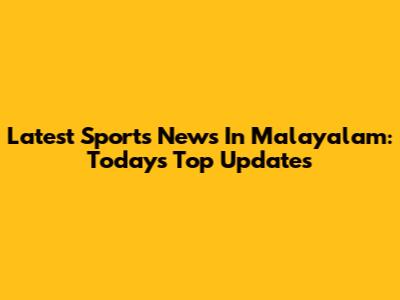 Latest Sports News In Malayalam: Today's Top Updates